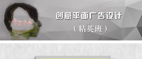 蘇州創(chuàng)意廣告設(shè)計精英班詳解 價格、課程與機構(gòu)推薦