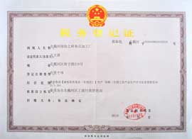 北戴河渤海之鮮食品加工廠 資質卓越，榮耀見證